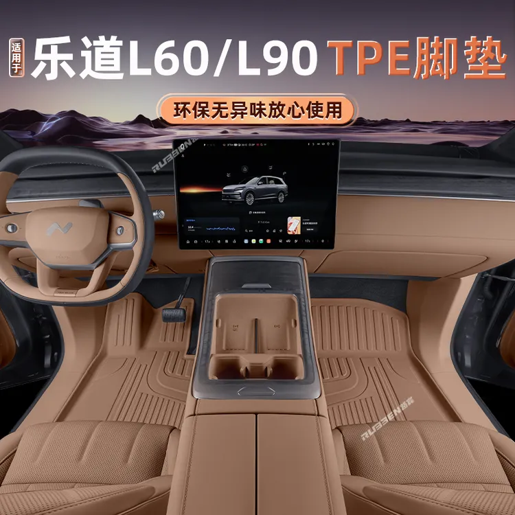 路宾适用于25款蔚来乐道L90/L60脚垫TPE用品内饰配件L60后备箱垫