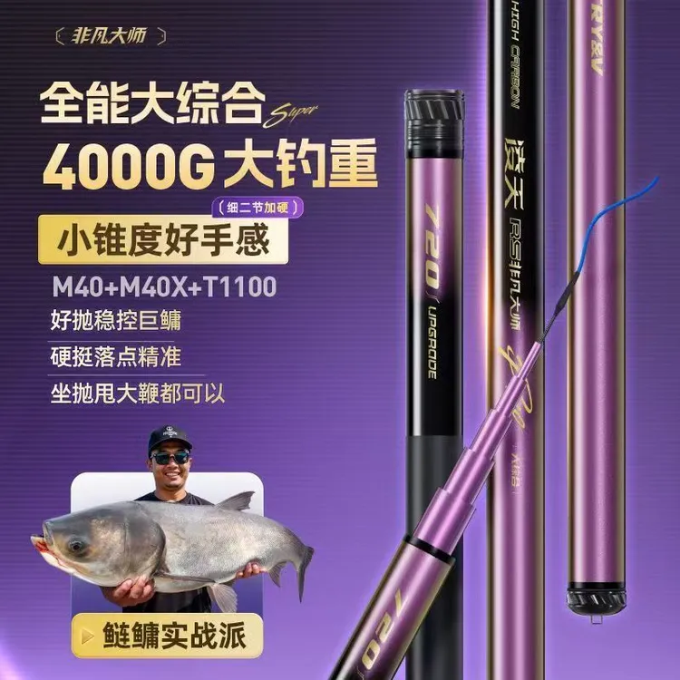 创威凌天非凡大师大综合轻量鲢鳙竿超轻超硬碳素台钓鱼竿手杆鱼竿