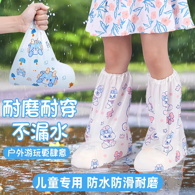【下雨不脏鞋】儿童雨鞋套防水防滑雨鞋一次性耐磨脚套幼儿园雨靴套