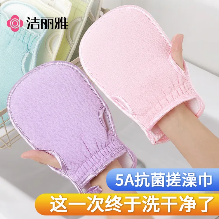 洁丽雅搓澡巾5A抗菌强力下灰搓泥神器男女洗澡毛巾家用搓背手套