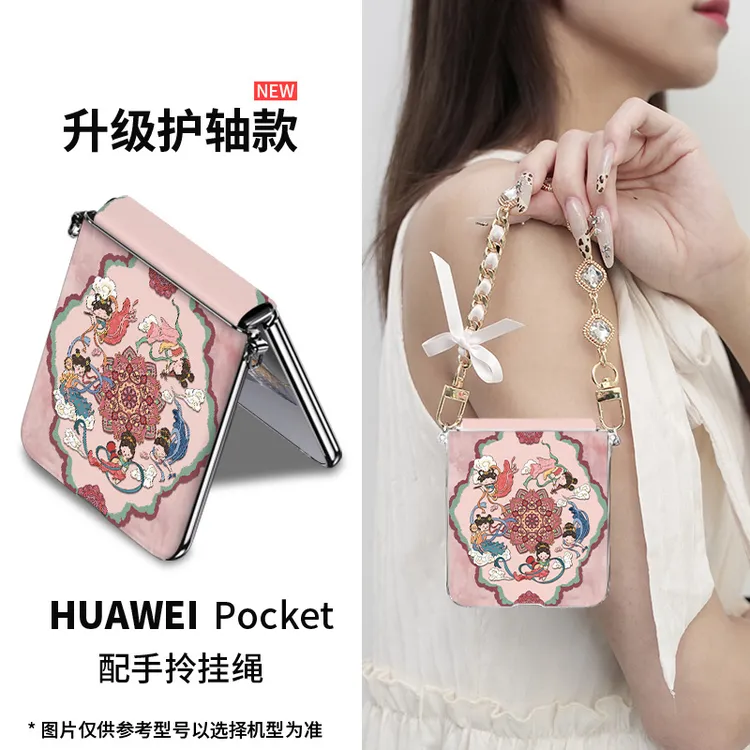 适用华为敦煌仙舞pocket2手机壳设计款小众斜挎女神2025轻奢高级