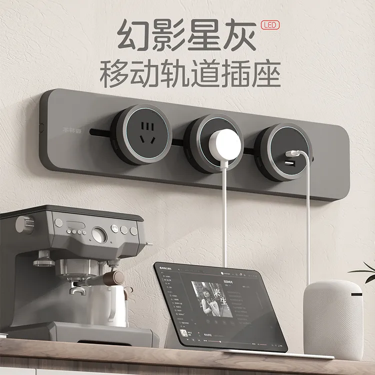 木林森轨道插座卧室滑轨明装接线超薄家装轨道厨房用电大功率插座