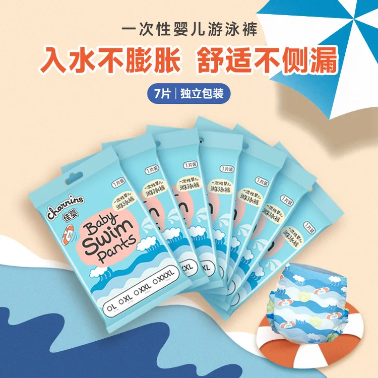 佳婴婴儿游泳拉拉裤纸尿裤M L XL XXL码一次性宝宝超薄防水游泳裤商品图