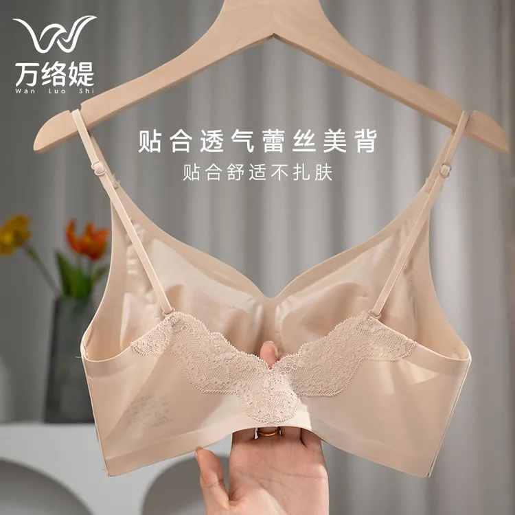 万络媞B39奶皮舒适透气轻薄显小无痕大U蕾丝美背女士内衣