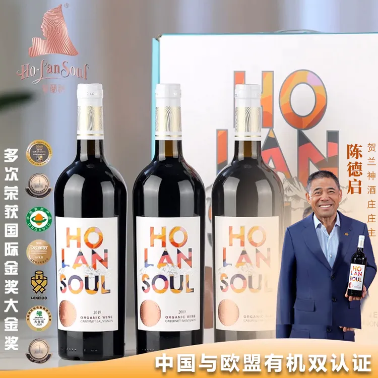 SOUL/贺兰神2019有机赤霞珠干红葡萄酒贺兰山东麓特产红酒1*3瓶