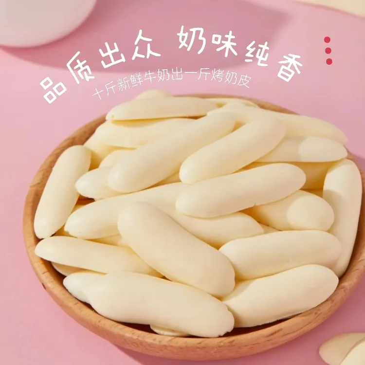 【双11】草原鲜乳酥345g烤鲜奶烤奶皮脆片66%高钙蛋白儿童孕妇牛奶
