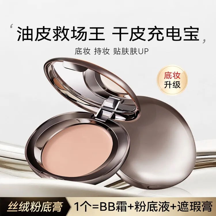 【品牌正品】修颜丝绒粉底膏一抹柔焦定妆遮瑕控油防水防汗持妆粉膏