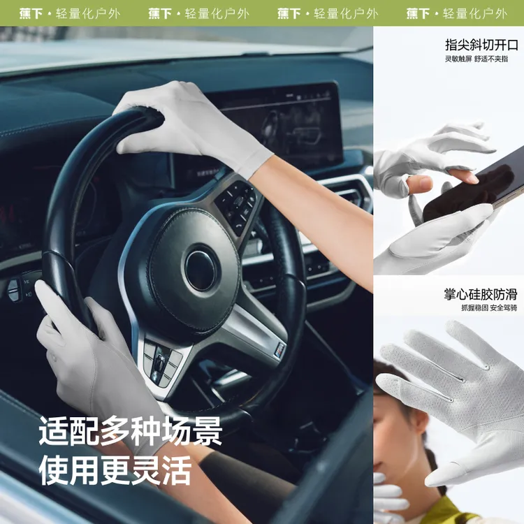 【达人专属】蕉下凉感防晒手套户外薄款防滑骑行稳定半指触屏冰爽sp