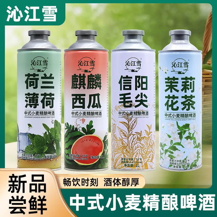 信阳毛尖茉莉花茶精酿啤酒茶香麦香融合独特风味茶啤