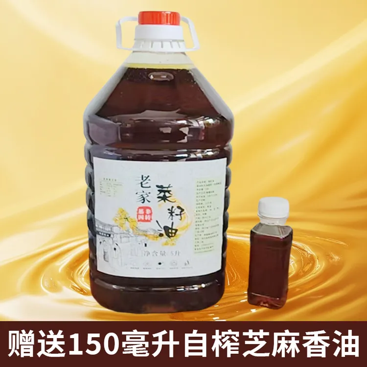【甄选好货】纯正四川农家纯菜籽油炒菜家用非转基因食用油无添加