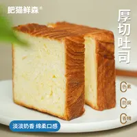 肥猫鲜森厚切吐司松软细腻淡淡奶香面包吐司早餐懒人必备600克