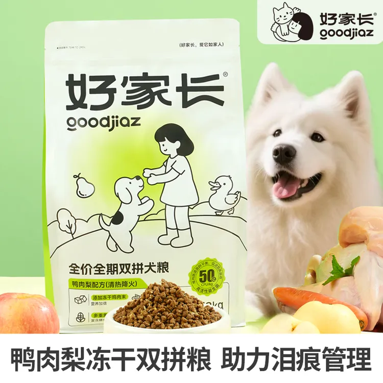 爆款犬粮鸭肉梨配方鲜肉冻干狗粮泰迪金毛通用健康营养2kg狗粮食