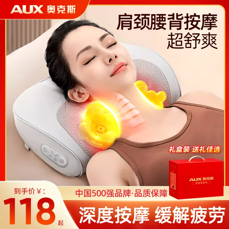 【中秋送礼】奥克斯颈椎按摩仪腰背部家用全身斜方肌肩颈枕头神器