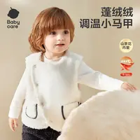 【BC童装】Babycare儿童马甲舒棉绒马甲保暖保暖背心加绒宝宝秋冬