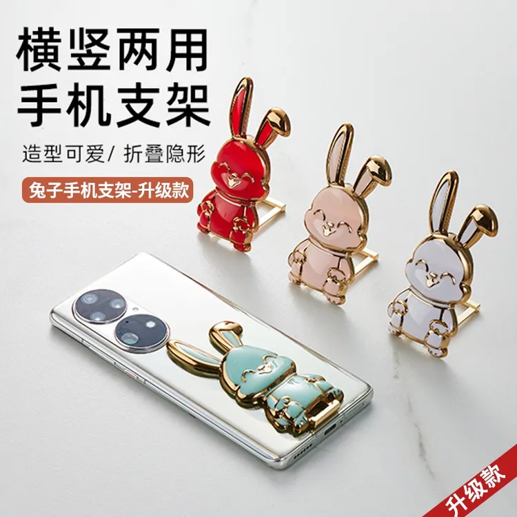 适用手机支架电镀卡通可爱兔子立体手机支架折叠旋转背贴懒人伸缩