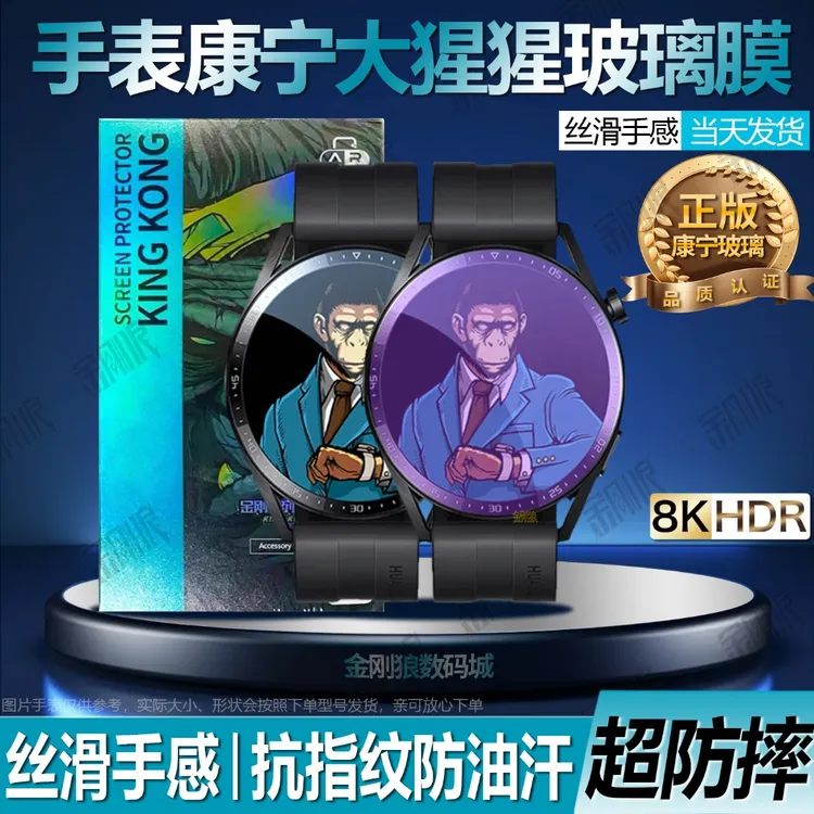 适用华为手表GT6/5/4/3钢化膜Watch2/3Pro保护膜防刮2e/Cyber护眼
