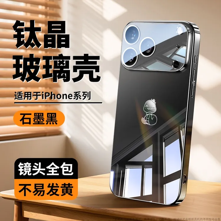 适用17/Pro/Air/Max手机壳镜头全包镜面玻璃超薄防摔高级感保护套
