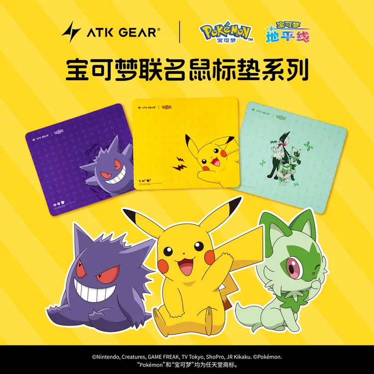 ATK宝可梦联名鼠标垫 皮卡丘 特调SOFT 卡通游戏无畏契约瓦罗兰特