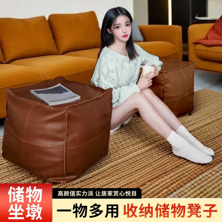 【新疆包邮哥】轻奢皮墩子懒人收纳袋坐垫换鞋矮凳旧衣物收纳软凳子