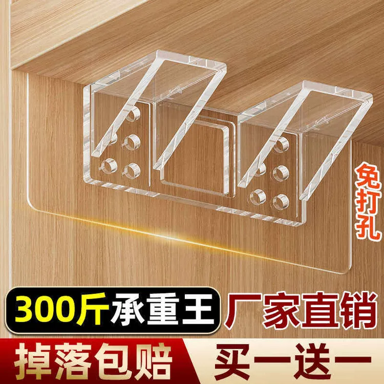 隔板托层板托片免打孔固定器钉衣柜橱柜免钉粘贴支撑隔板三角支架