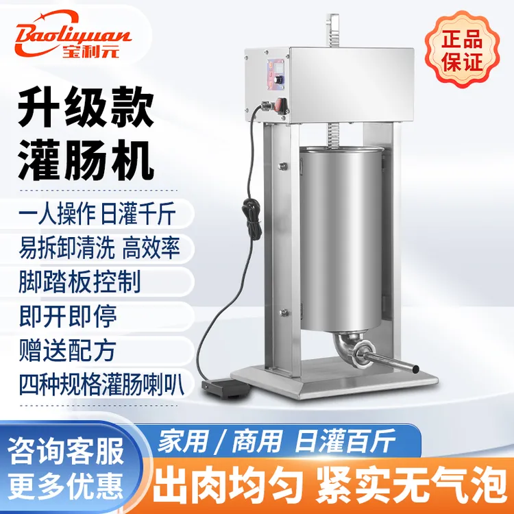 灌肠机商用电动灌香肠的机器新型火腿肠全自动腊肠机手动做香肠机