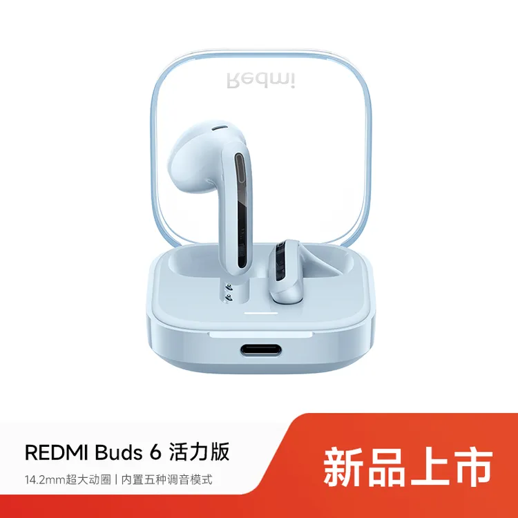 【新品上市】REDMI Buds 6 活力版 红米蓝牙耳机小米官方旗舰店