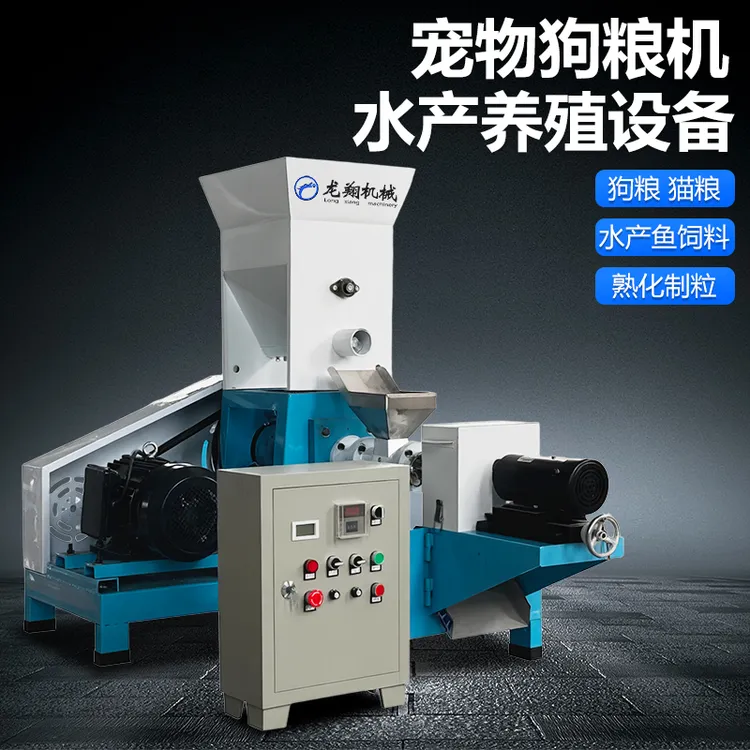 L/龙翔40型家用型水产养殖鱼饲料膨化机宠物猫粮狗粮自制设备
