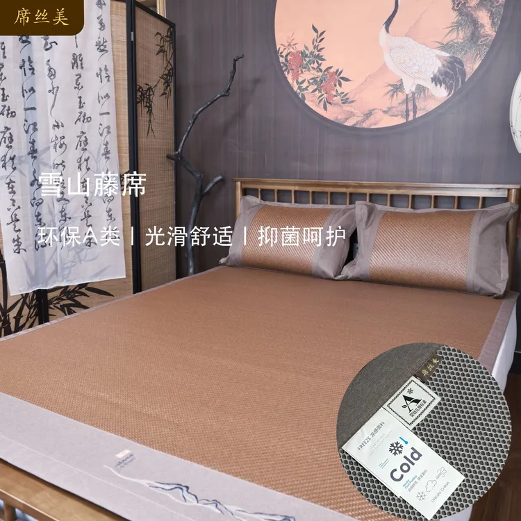 席丝美商超母婴A类加厚夏季精品高端品牌凉席PE藤席雪山藤席折叠