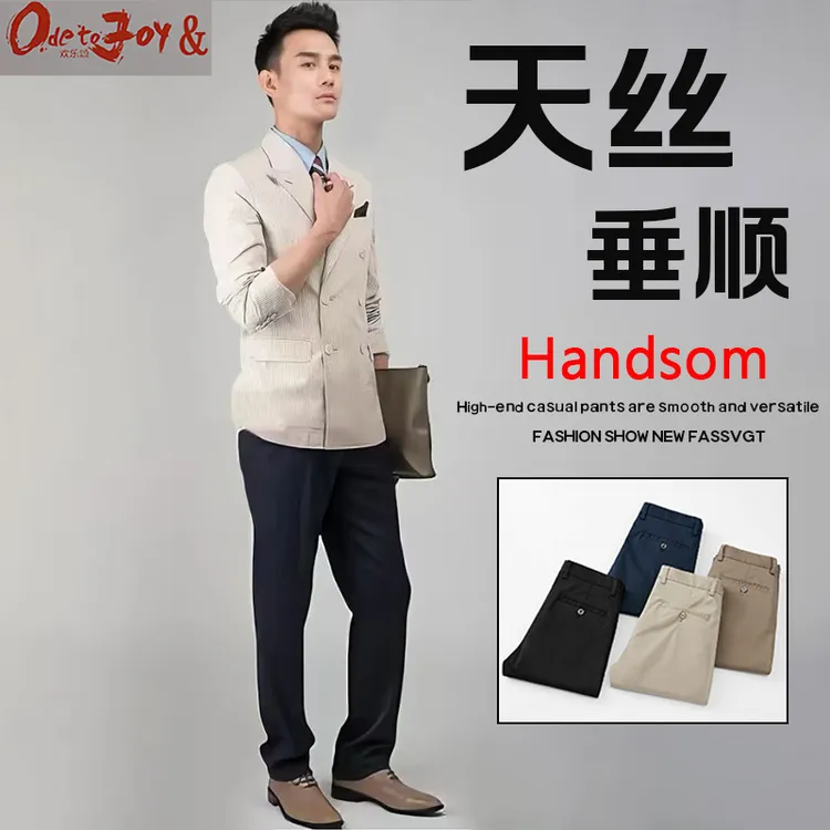 POPESCU/波佩斯库夏季商务休闲裤莱赛尔弹力裤男士修身小直筒长裤