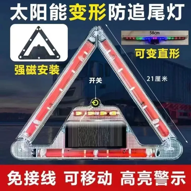 旗旺 新款汽车货车折叠三角警示灯太阳能流水车用防追尾