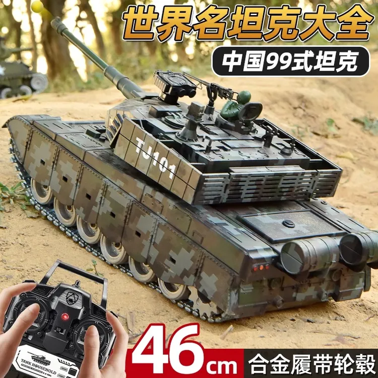 大号99a式遥控坦克玩具专业男孩电动儿童合金模型汽车成人虎式T90