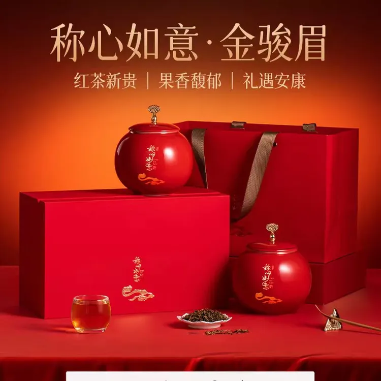 武夷红茶 武夷金骏眉 特级茶叶礼盒 蜜香十足 送礼好物！！！！