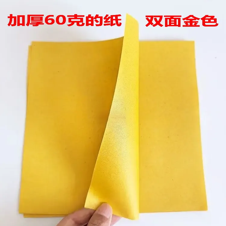 加厚双面金色 双面留金 手工折纸 正方形金箔纸 200张 折莲花纸