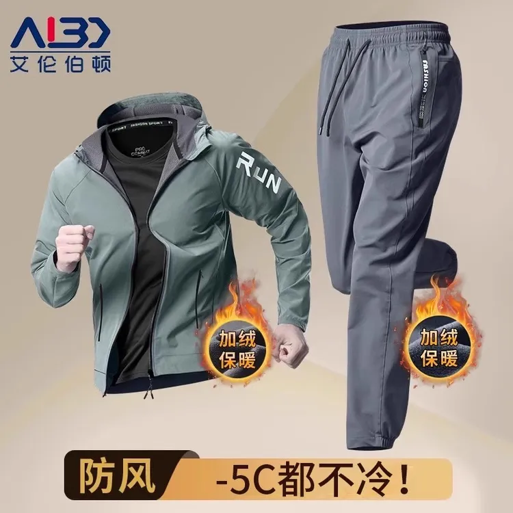 冬季跑步运动套装男专业晨跑服秋冬户外速干训练健身外套冬天新款