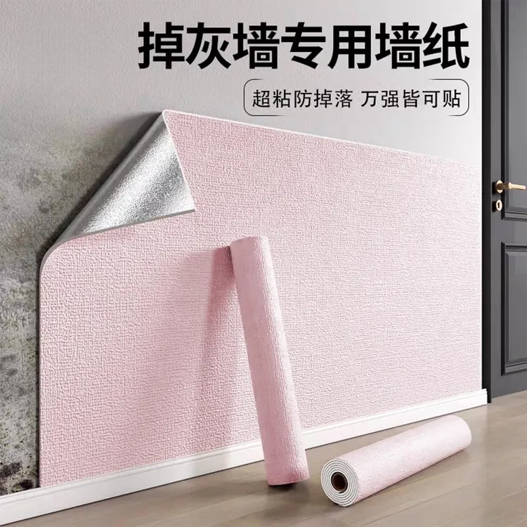 墙贴纸自粘墙面最新款加厚自粘防水防潮防霉墙布3d立体墙贴卧室