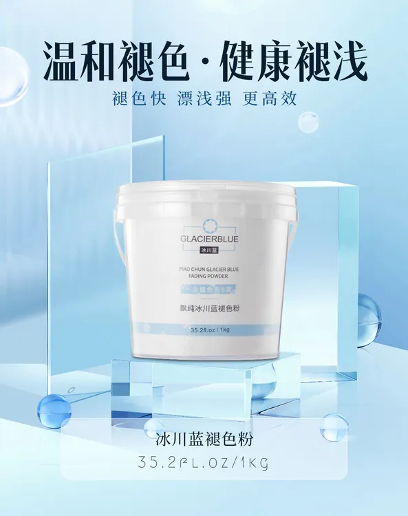 摩匠褪色粉专业沙龙漂粉1公斤/桶 温和配方强效褪色