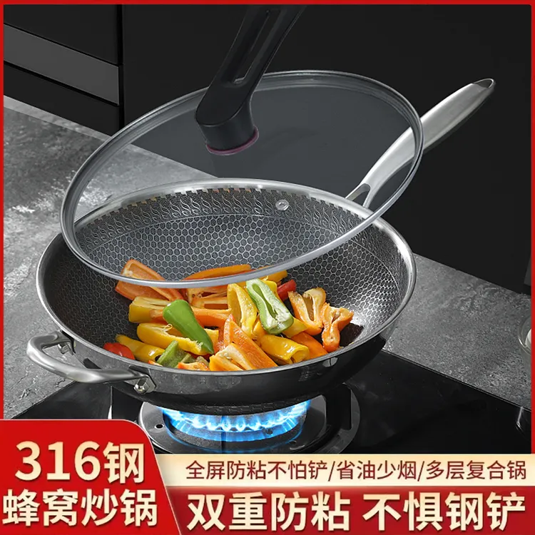 316L不粘锅家用厨具不锈钢平底锅耐用蜂窝无涂层炒锅炒菜不粘锅