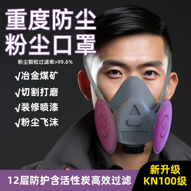 8026防尘口罩防工业粉尘打磨装修煤矿灰尘工地KN100面罩