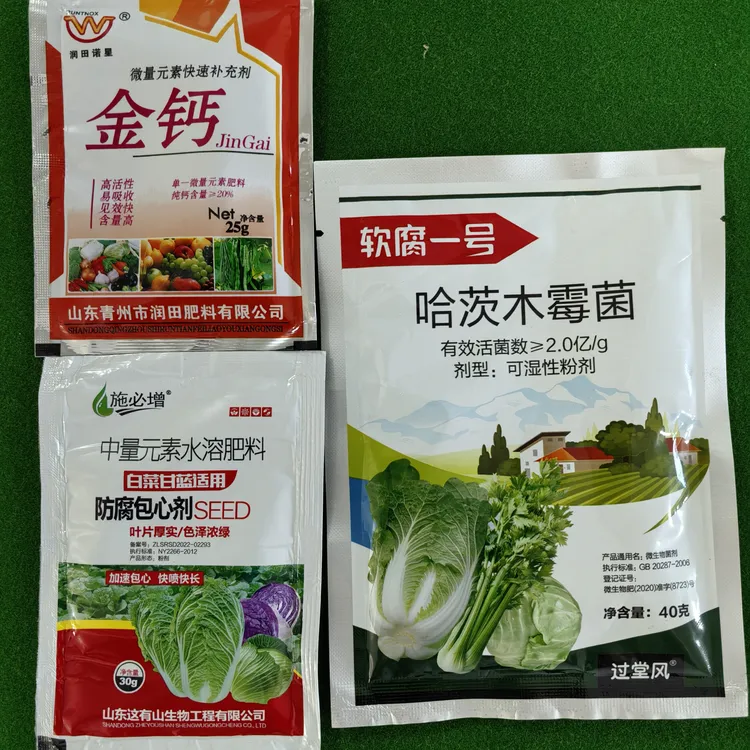 大白菜防腐三件套组合