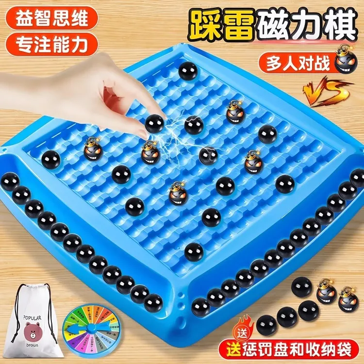 【亲子互动】新升级棋盘磁力感应棋益智桌面游戏亲子互动早教商品图
