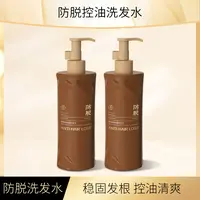 【防脱洗发水】青颜诗系列谷优防脱控油洗发水提升毛囊附着力温和