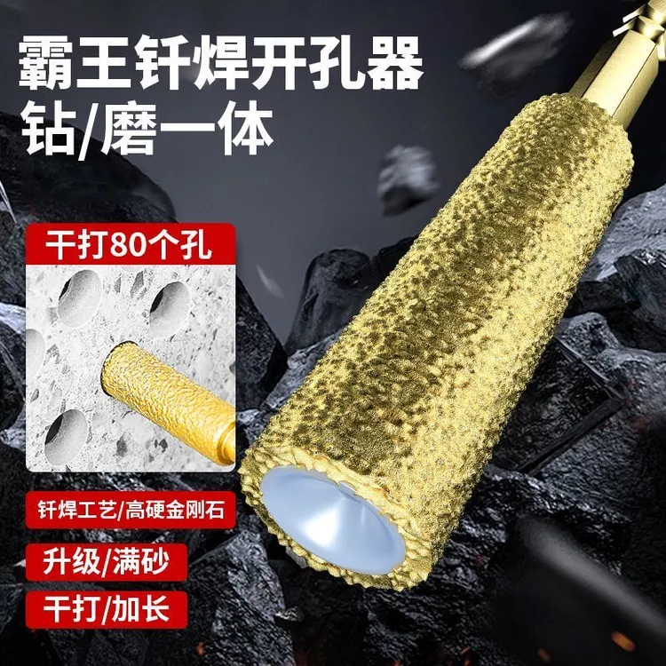新款满砂霸刃钎焊开孔器瓷砖打孔钻头扩孔打磨磨头修边干打玻璃钻
