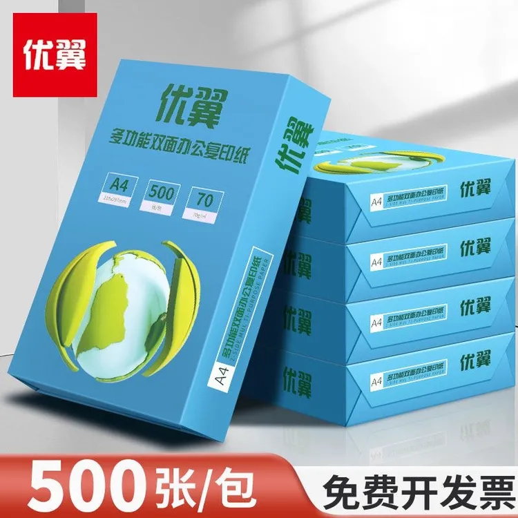 多功能A4纸打印复印纸70g白纸a4复印资料单包500张整箱打印纸整箱商品图