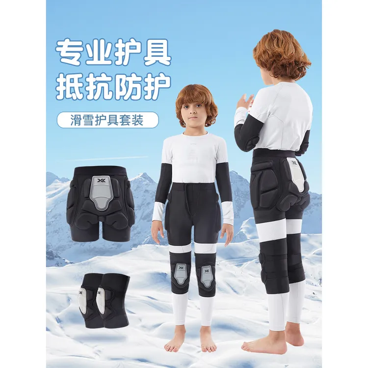 儿童滑雪滑雪护具护臀内穿护膝防摔屁垫护臀垫青少年专业全套装备