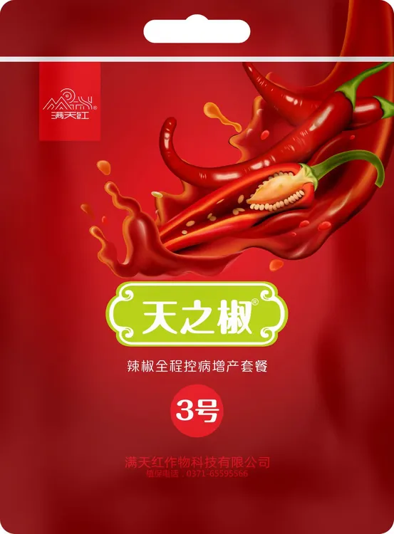 天之椒3号斑点落叶黄叶疫病炭疽病保花保果辣椒营养增产叶面肥