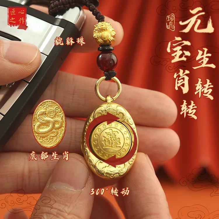 2025蛇年新款十二生肖金元宝转转聚宝盆钥匙扣男女士挂件汽车挂饰
