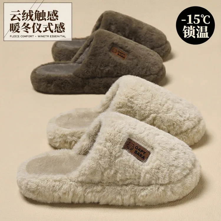 厚底毛绒棉拖鞋女士秋冬季2025新款防滑防臭加绒保暖情侣拖鞋冬天