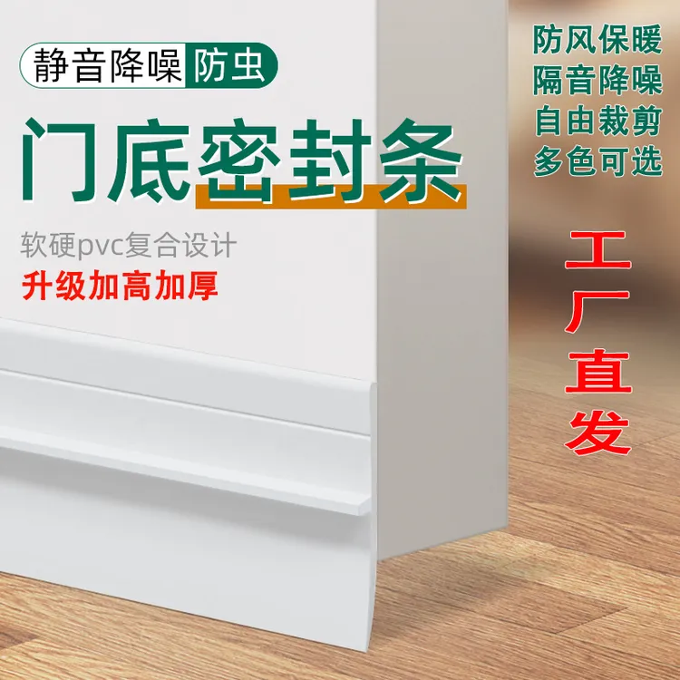 门缝门底密封条自粘隔音防盗门玻璃门窗户挡风神器防水胶条防风贴