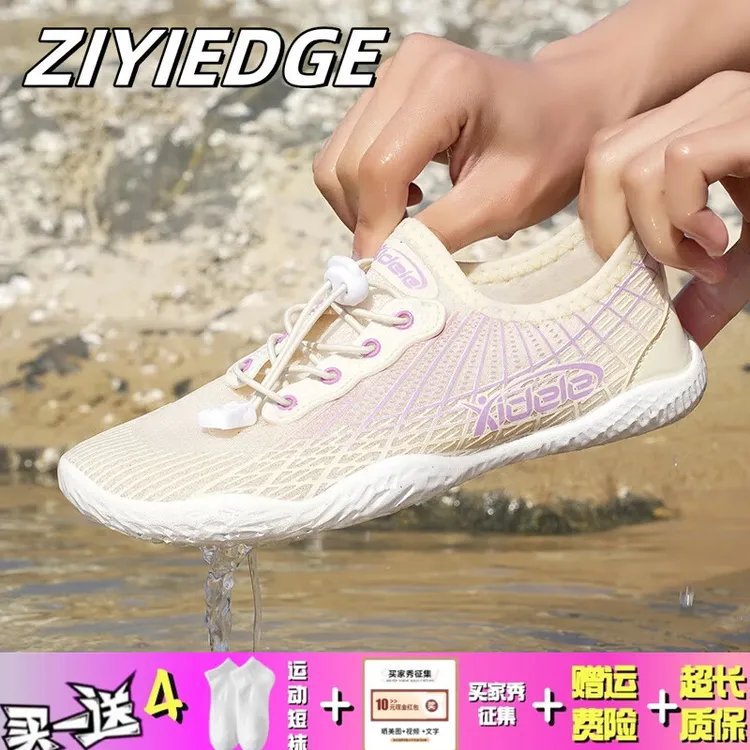 ZIYIEDGE户外男女游泳涉水溯溪潜水速干防滑防割沙滩鞋赤足软底贴