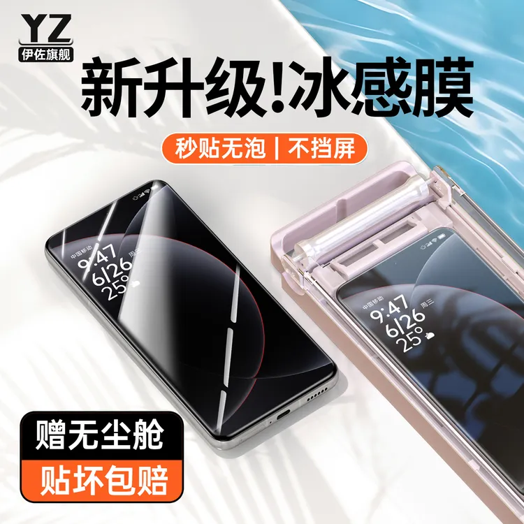适用小米15ultra手机膜14pro冰瓷膜全包防摔曲屏保护贴膜钢化软膜